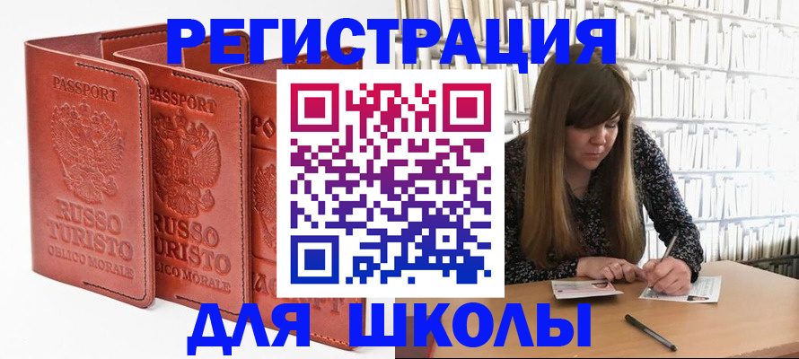 прописка в Вихоревке